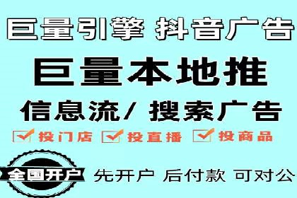 抖音信息流广告案例：网红营销新趋势